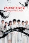 Poster for Innocence, Fight Against False Charges