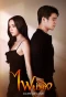 Poster for Game of Love