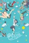 Poster for Sorairo Utility