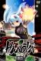 Poster for Hanoka