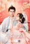 Poster for Reunion as First Sight