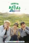 Poster for Island Trio