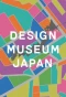 Poster for DESIGN MUSEUM JAPAN