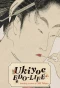 Poster for Ukiyoe EDO-LIFE