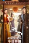Poster for Swap Face