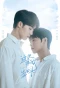 Poster for I'll Turn Back This Time