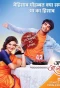 Poster for Aap Ke Aa Jane Se