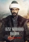 Poster for Aziz Mahmud Hüdayi: Aşkın Yolculuğu