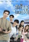 Poster for Flirt Milk