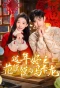 Poster for Happy New Year, MacarMo