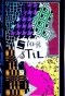 Poster for Síorstíl