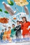 Poster for For Eagle Brothers