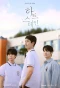 Poster for Heart Stain