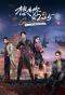Poster for Game for Peace 2025