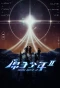 Poster for ATOM BOYZ