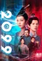 Poster for 2099