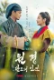 Poster for The Queen Who Crowns: Before Sunrise