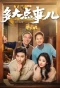 Poster for Up in the Air