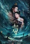 Poster for Everlasting Love