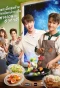 Poster for Last Meal Universe