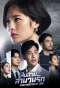 Poster for Investigation of Love