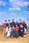 Poster for EXchange: Another Beginning
