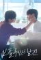 Poster for Influencer lover