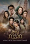 Poster for Krong Karawek