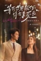 Poster for World Upside Down