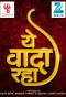 Poster for Yeh Vaada Raha