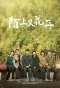 Poster for Mo Shang You Hua Kai