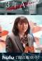 Poster for 3 Nen A Gumi: Ima kara Minasan Dake no, Sotsugyoshiki Desu