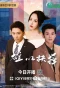 Poster for Love's Dilemma