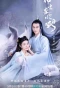 Poster for Fox Spirit: God Lord's Love