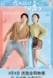 Poster for Meet Love Again