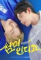 Poster for Summer indigo