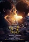 Poster for Lost in the Woods