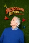 Poster for Hazardous History with Henry Winkler