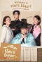 Poster for Heo's Diner