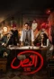 Poster for El Nos