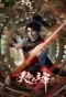 Poster for Tian Ming Da Zhu Zai