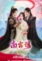 Poster for Touch of the Frozen Heart