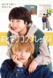 Poster for Otonari Complex