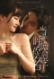 Poster for When I Call Your Name