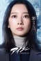 Poster for Eye See