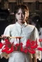 Poster for Death Before Dishonor