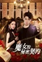 Poster for The Secret Contract of the Witch