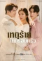 Poster for Club Friday Hot Love Issue: Domestic Incident