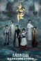 Poster for Mystic Tales