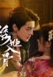 Poster for Love Too Much